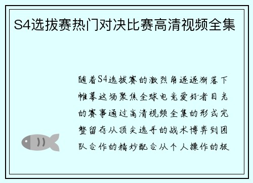 /uploads/images/20250614/s4-xuan-ba-sai-re-men-dui-jue-bi-sai-gao-qing-shi-pin-quan-ji.webp
