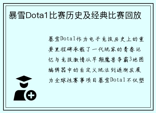 /uploads/images/20250915/bao-xue-dota1-bi-sai-li-shi-ji-jing-dian-bi-sai-hui-fang.webp