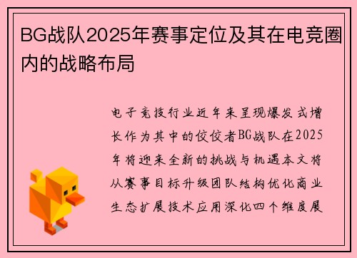 /uploads/images/20250924/bg-zhan-dui-2025-nian-sai-shi-ding-wei-ji-qi-zai-dian-jing-quan-nei-de-zhan-lyue-bu-ju.webp